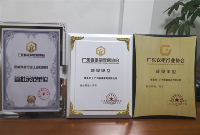格曼尼榮膺“定制家居行業工業互聯網首批示范單位”，廣州物流創新引領產業升級