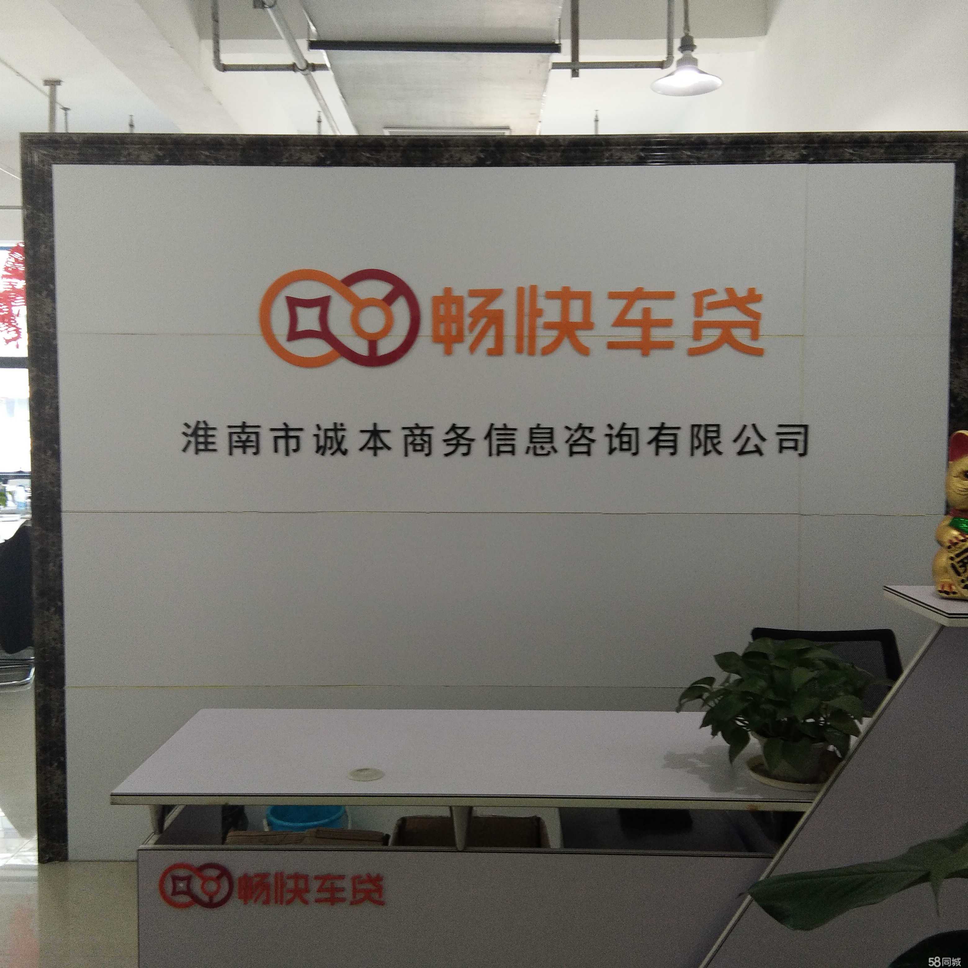 誠信為本 淮南市誠本商務信息咨詢的價值與實踐